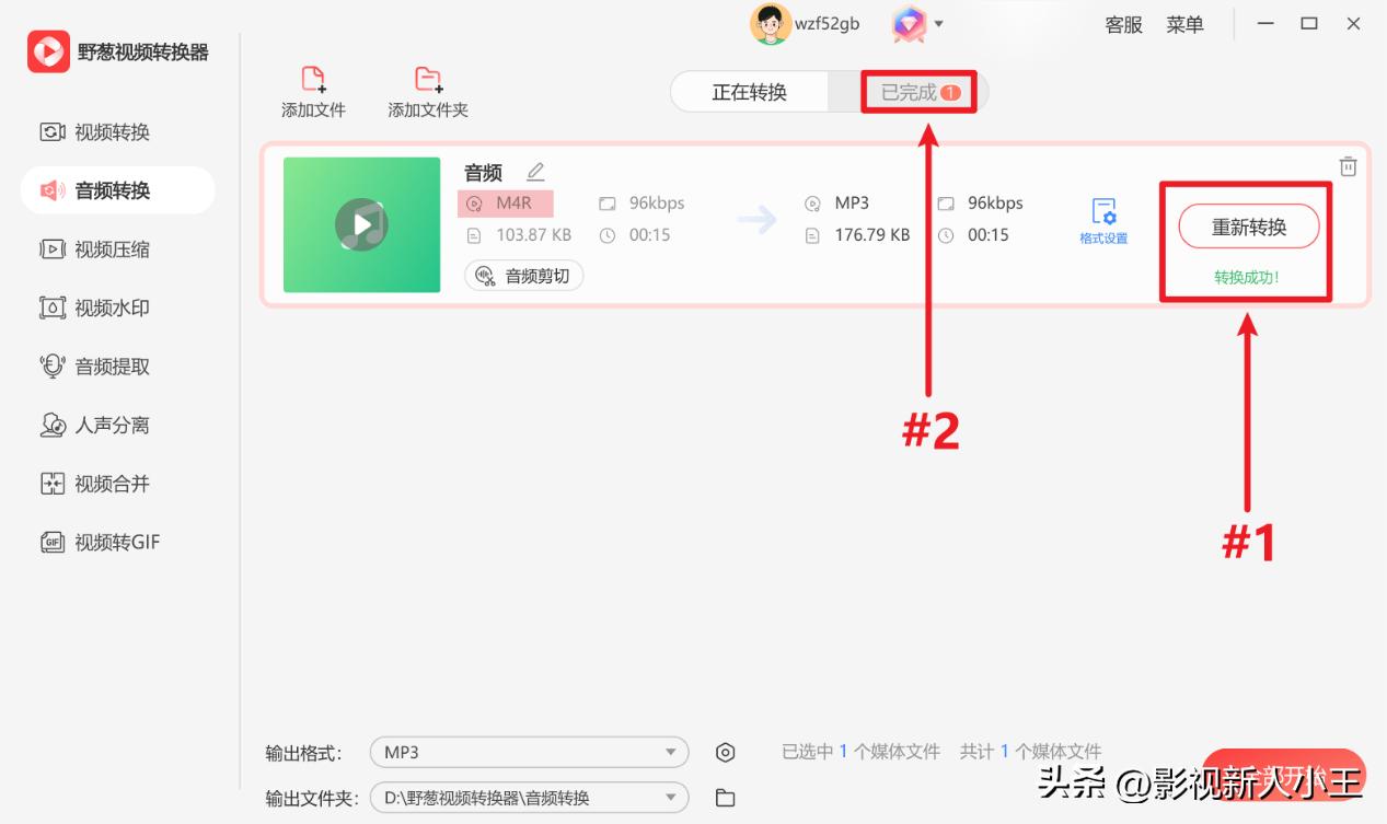 m4a录音转mp3模式怎么转,录音m4a如何转mp3格式