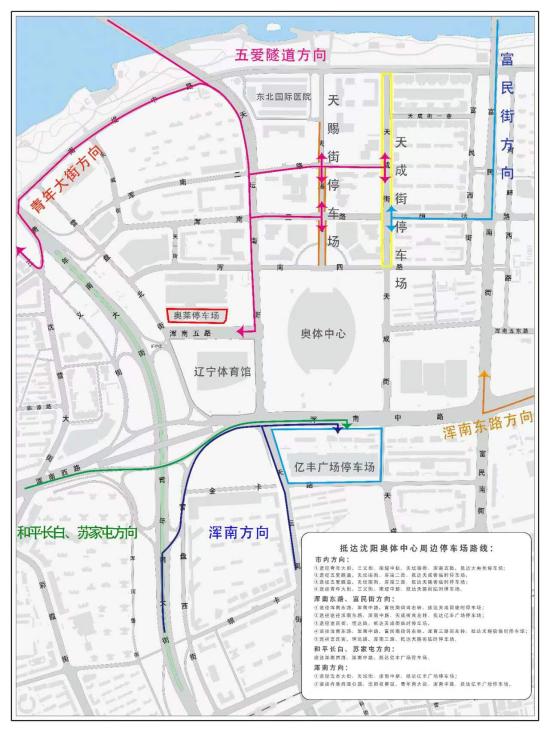 奥体演唱会交通安保,奥体中心开演唱会附近交通管制吗