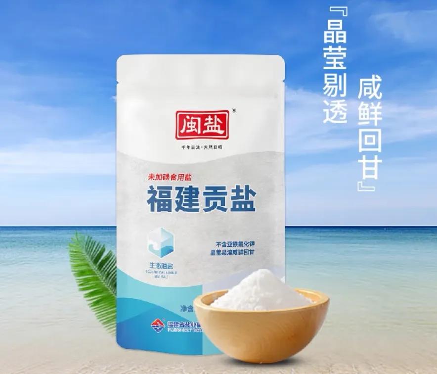 中国食盐哪个最安全,中国食盐哪个省最重