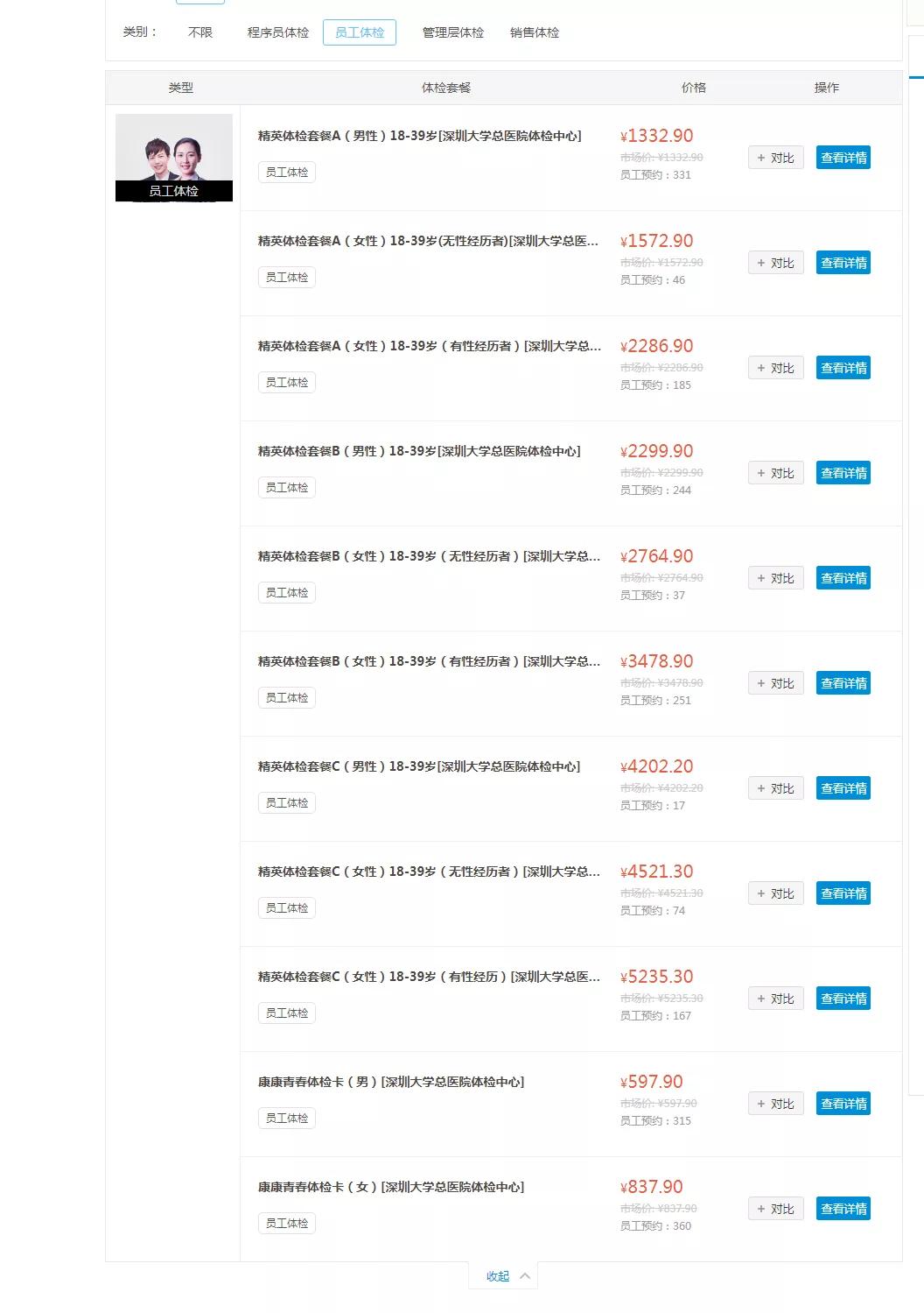 深圳市南山区爱康国宾体检中心,深圳三甲医院的体检