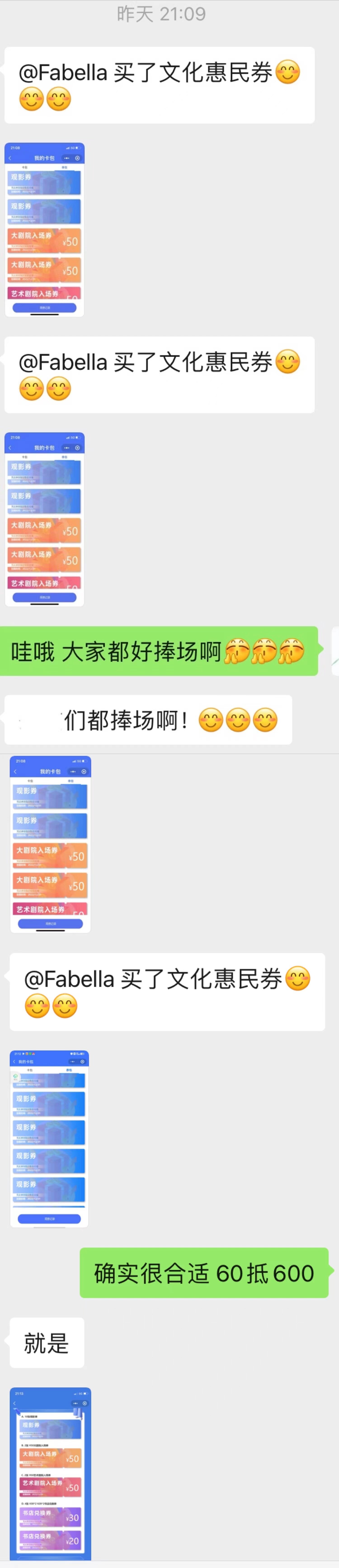 鞍山惠民卡,鞍山文化惠民卡延期多久