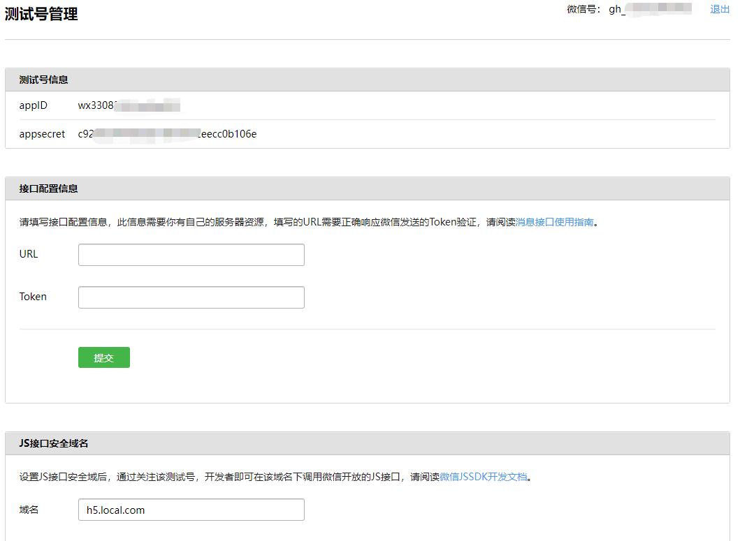 前端微信公众号开发视频,前端开发微信公众号教程