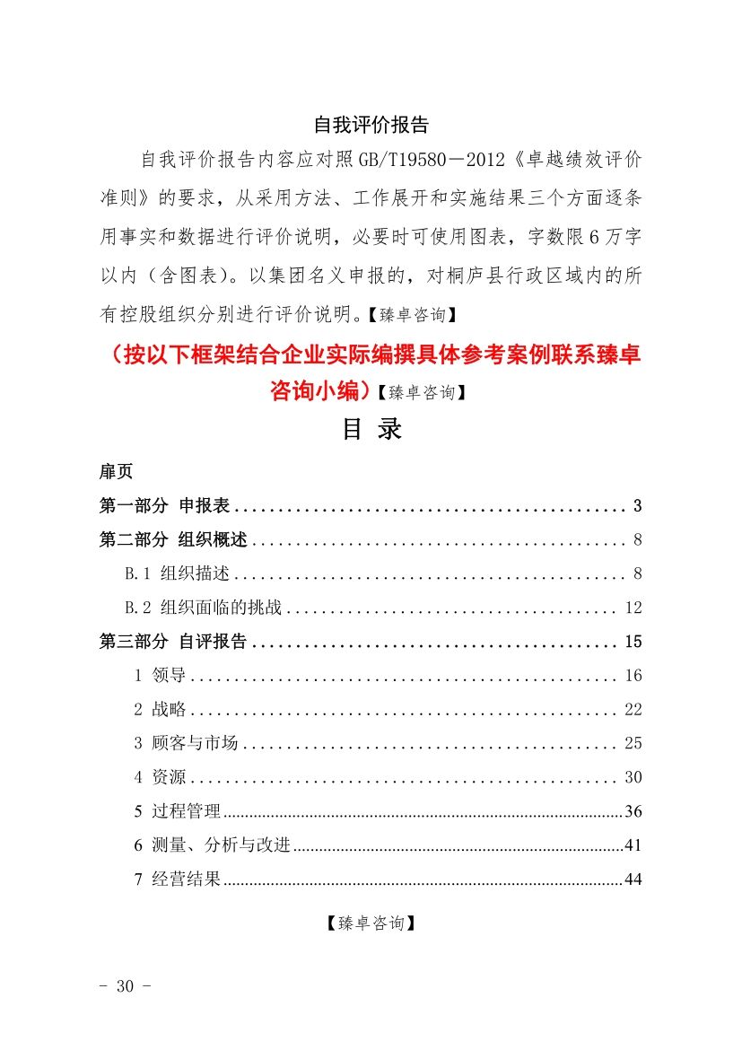 鏉窞甯傛斂搴滆川閲忓,鏉窞甯備汉姘戞斂搴滆川閲忓