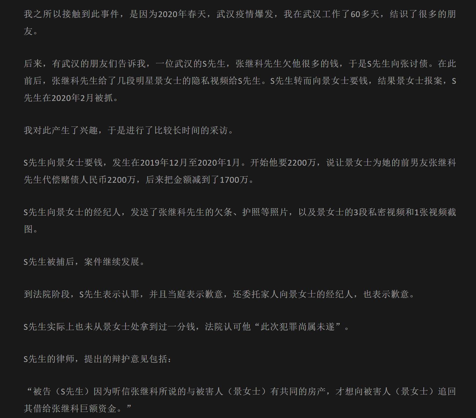 张继科几个前女友曝光,张继科曝光前女友照片