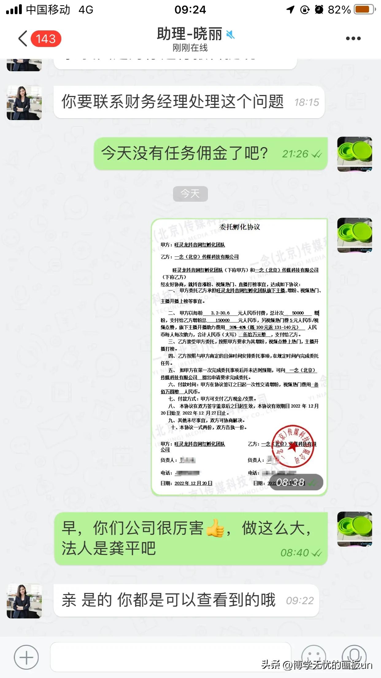 开米app涉嫌网络诈骗，望广大网友擦亮双眼，注意*局骗**谨防上当