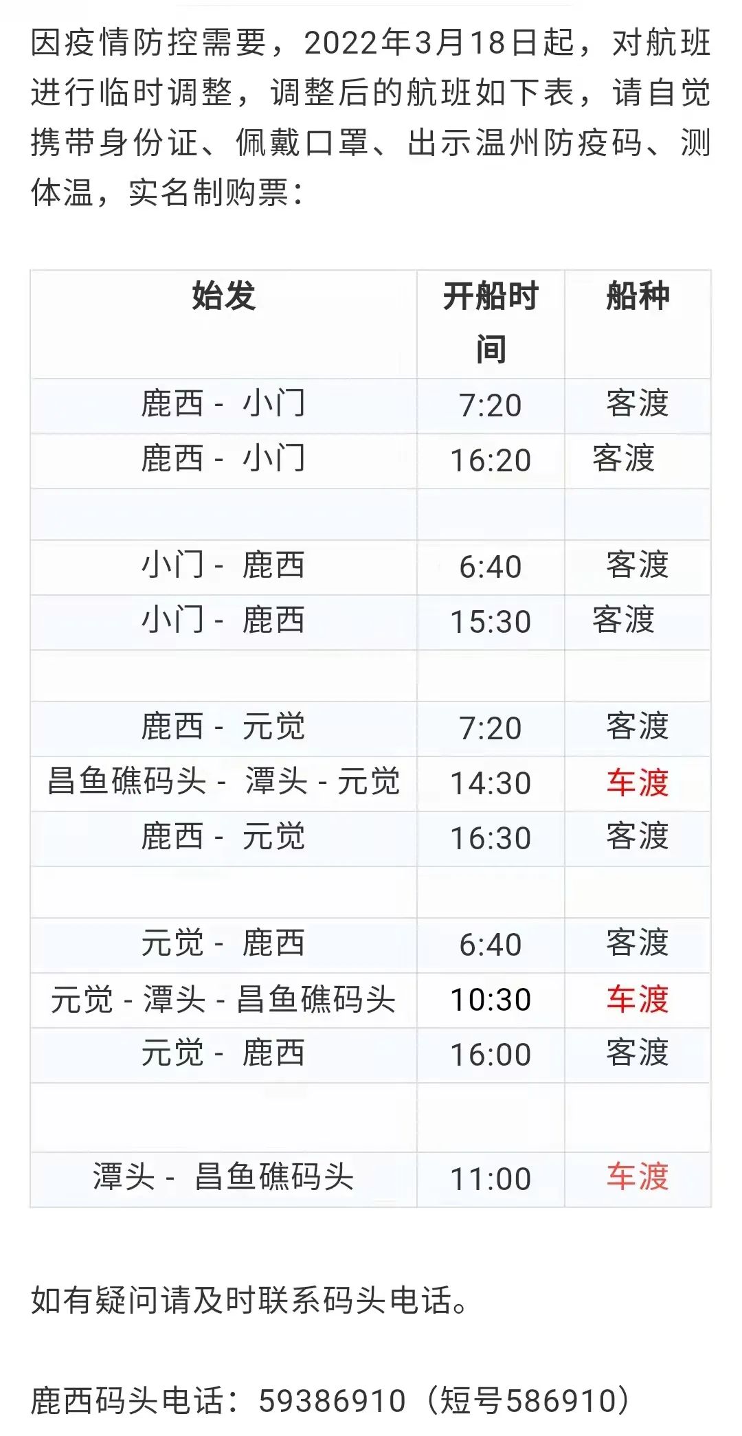 温州海边适合露营的地方推荐,温州夏日溯溪露营地推荐