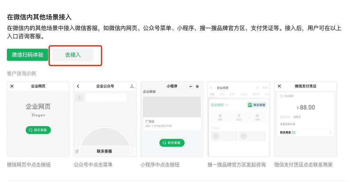 3月腾讯投放平台新功能
