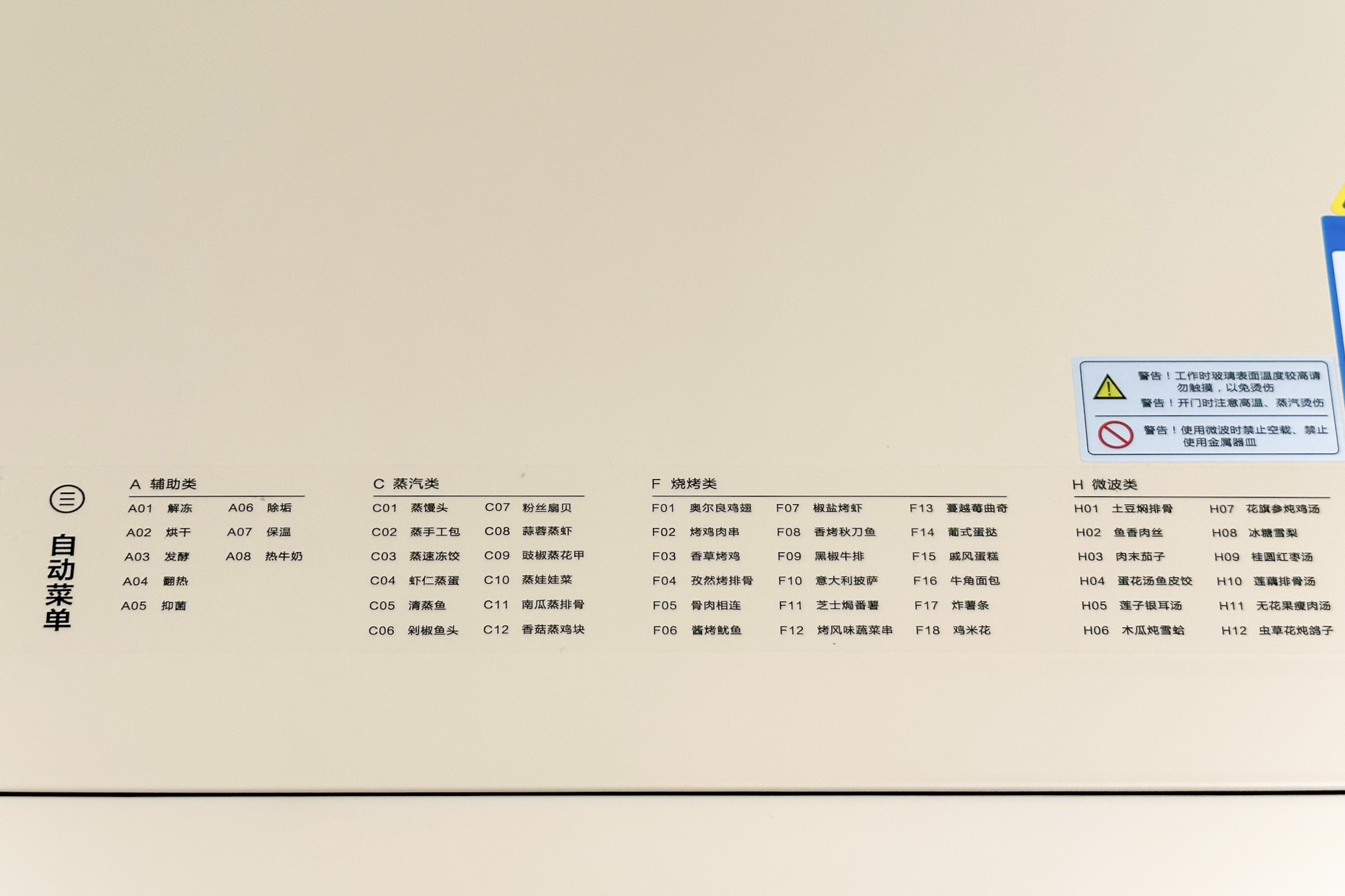 小型微蒸烤一体机和嵌入式哪个好,微蒸烤一体机微波功能怎么样