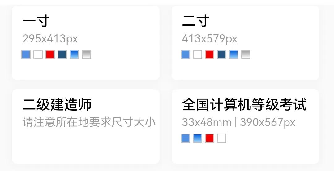 手机实用小程序制作证件照,微信小程序的免费制作电子证件照
