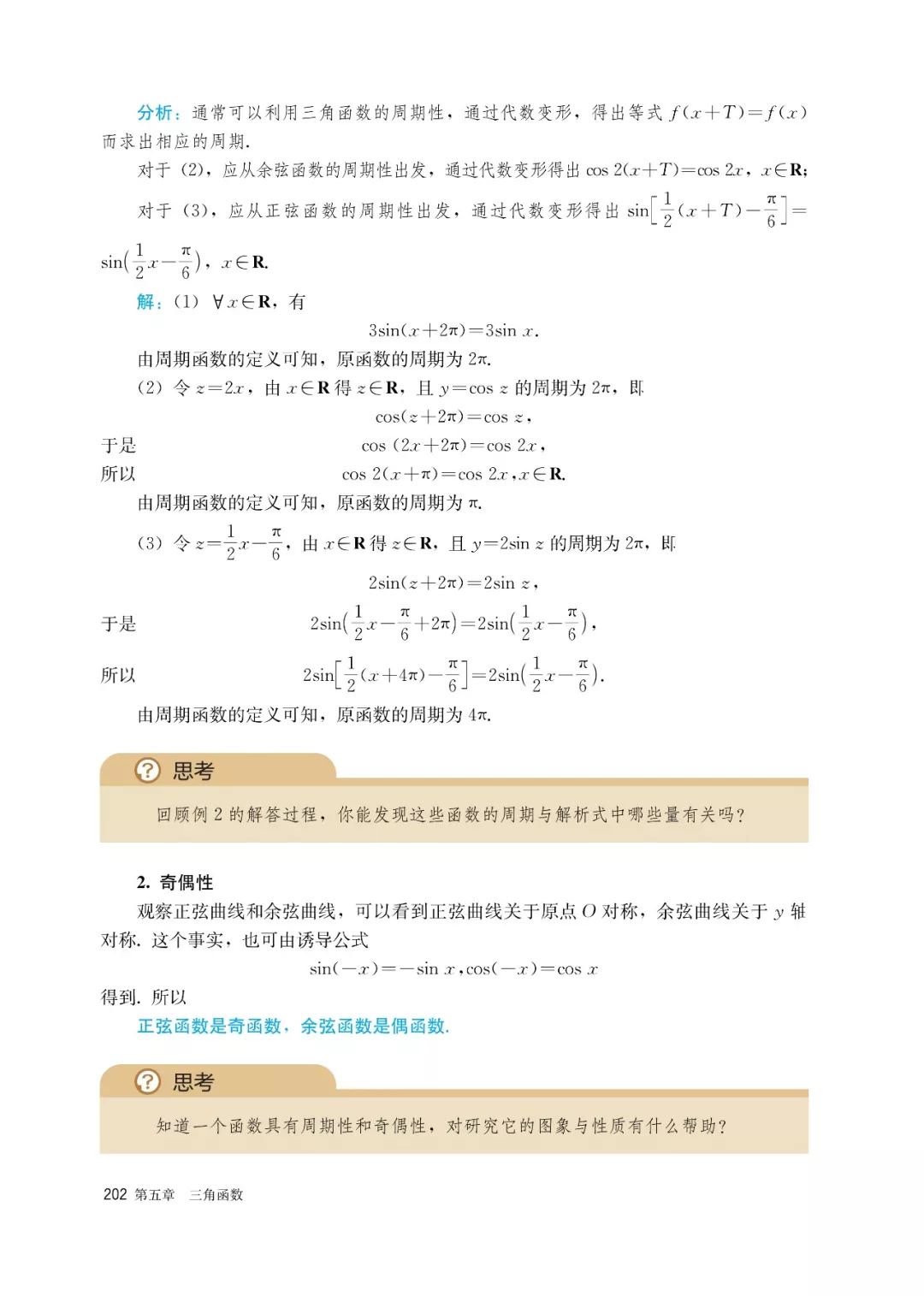 高中选择性必修一数学课本电子版,高一数学必修一课本电子版2022