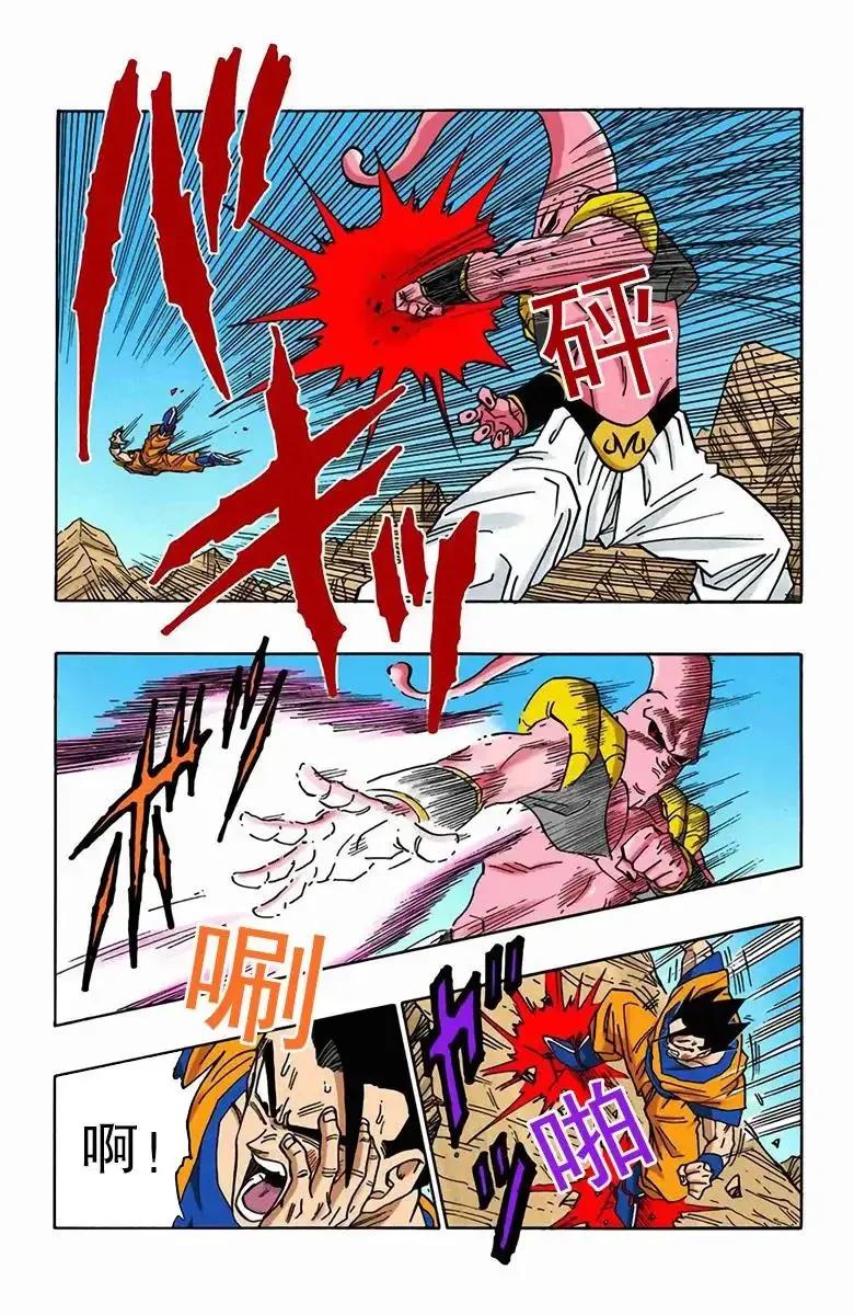 龙珠漫画第5话悟饭战魔人,七龙珠彩色漫画魔人布欧篇77集