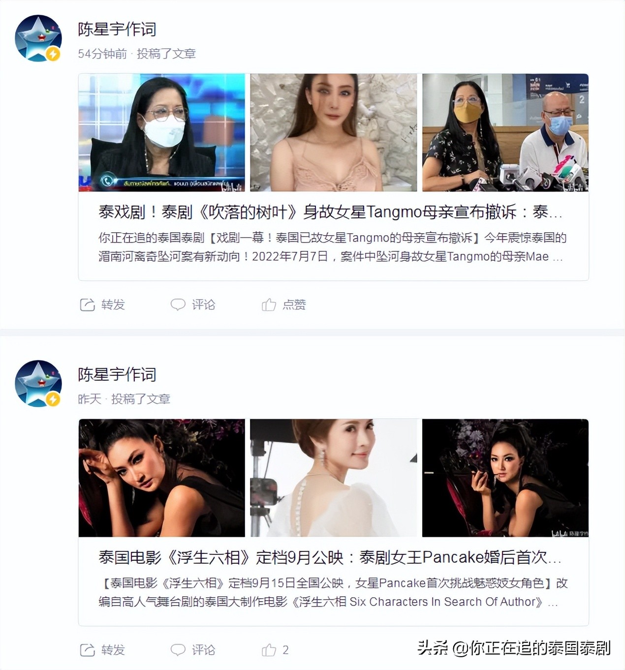 泰国娱乐动态新闻周报汇总07.01—07.08：最新泰剧泰影泰星来了