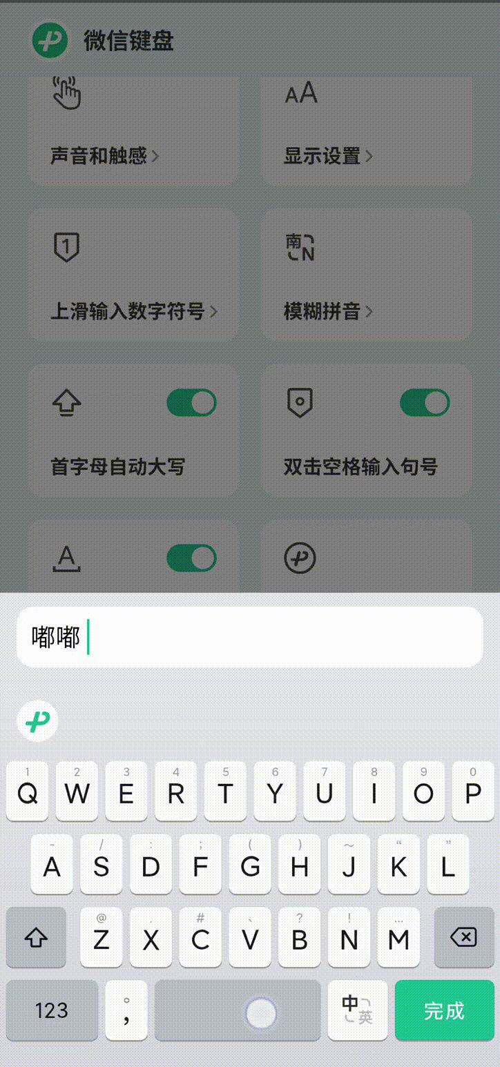 现在微信最好用的输入法,微信输入法怎么使用全键盘