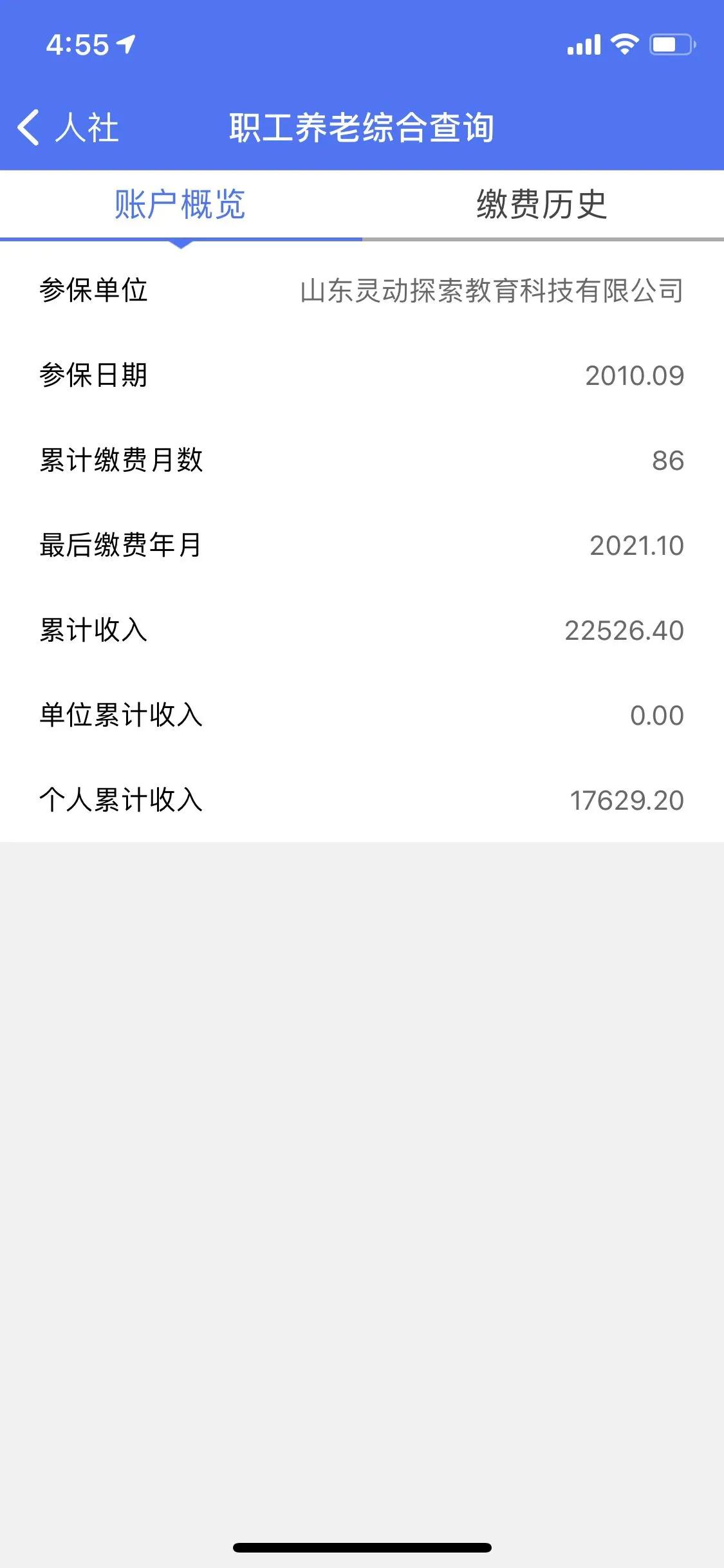 社保因企业原因欠缴,单位社保欠费2年怎么举报