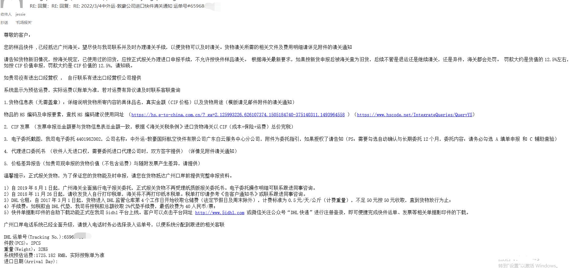 国际快递进口报关怎么操作,国际快递清关要身份证吗