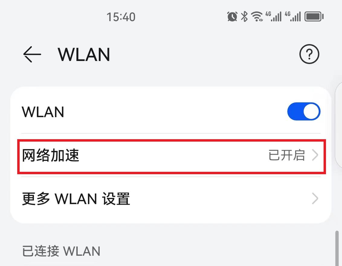 隔壁Wi-Fi密码不用问，打开这里就会显示出来，方法简单很实用
