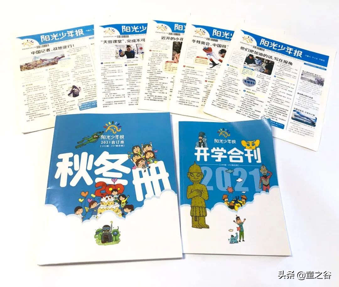 国内第一份新闻故事报,小学生也能轻松读懂时事热点