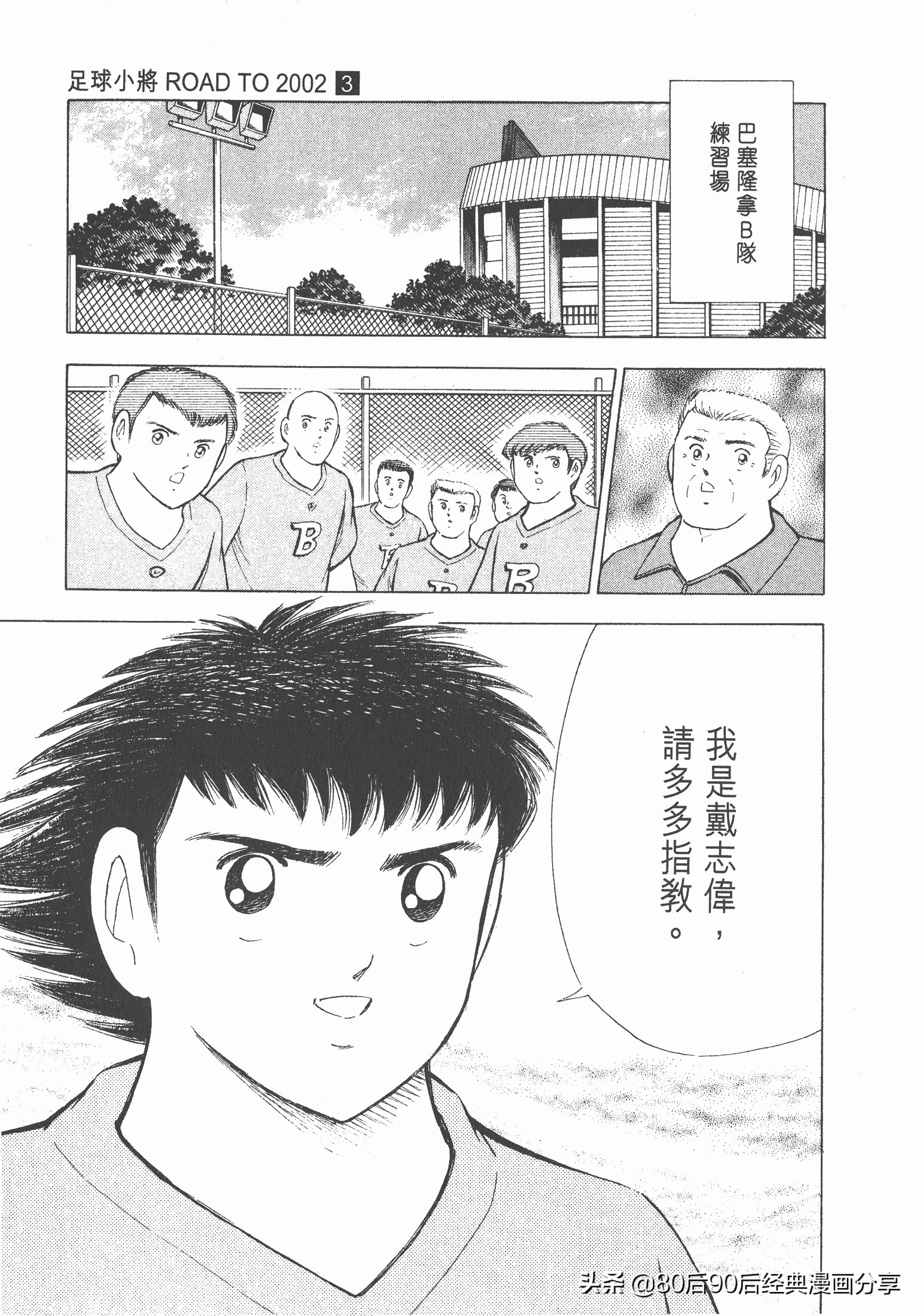 roadto2002,瓒崇悆灏忓皢roadto2002璁茶В