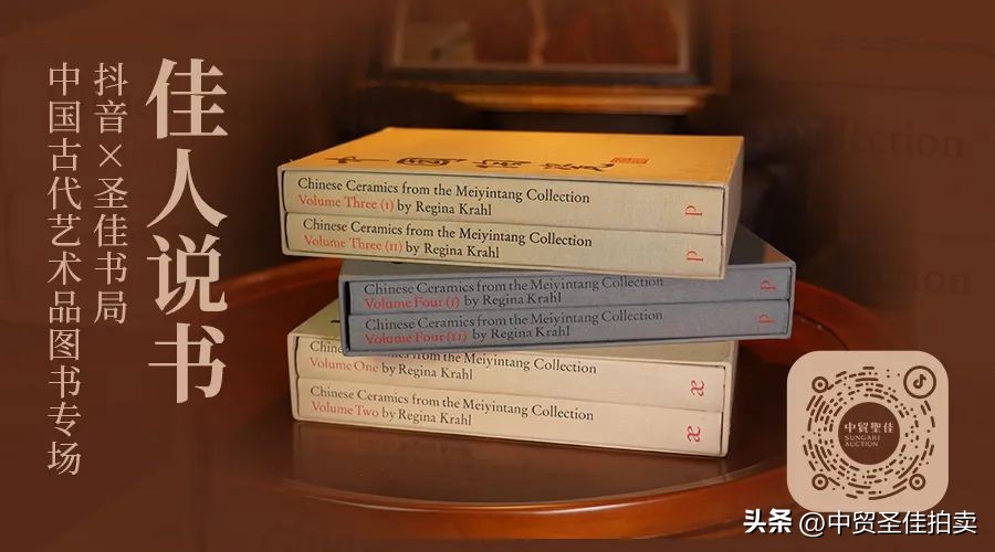 2023中贸圣佳秋季拍卖会,中贸圣佳秋拍预展