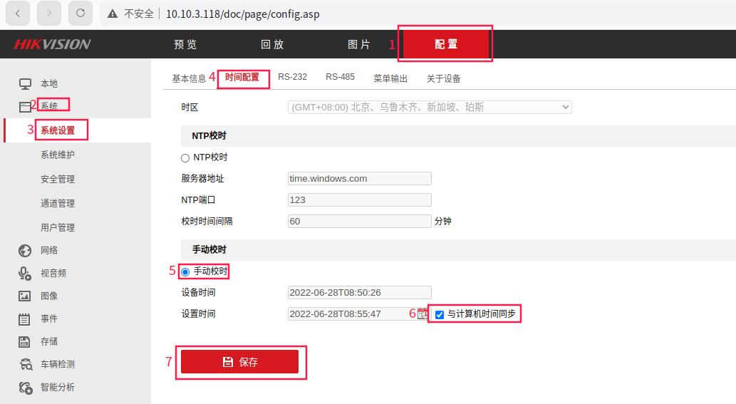 海康威视监控配置操作步骤,海康威视ddns配置方法