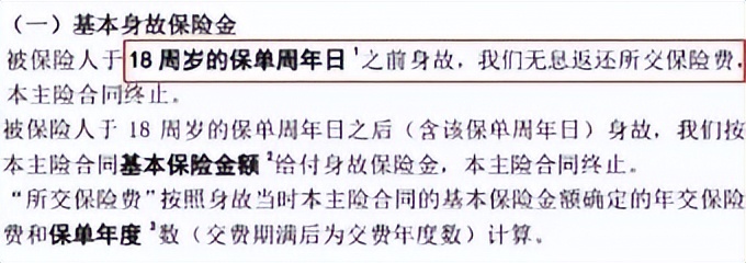 35-40岁买哪种保险合适,43-45岁适合买哪种保险