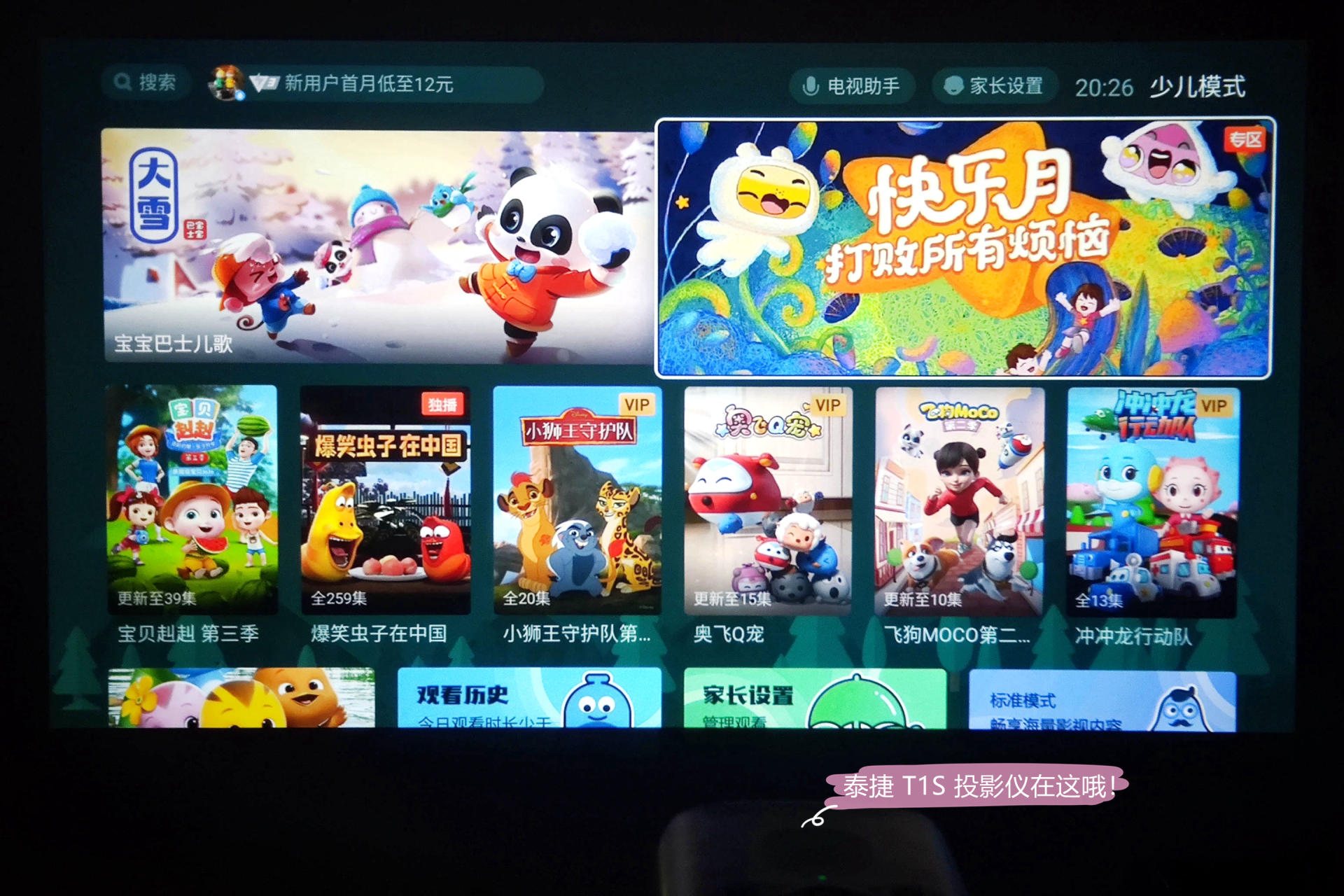 泰捷WEBOXT1投影仪测评,泰捷weboxt1投影仪和m6哪个好