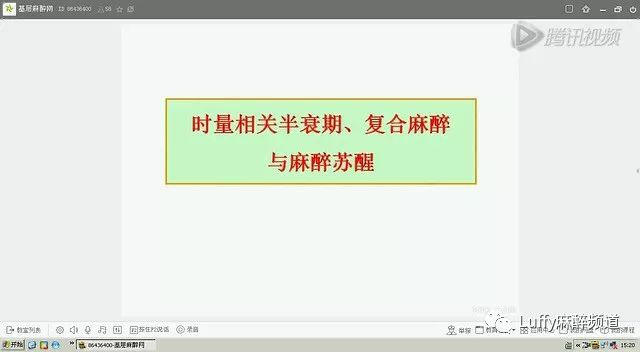 吸入式全麻醉过程,妇科麻醉ppt课件
