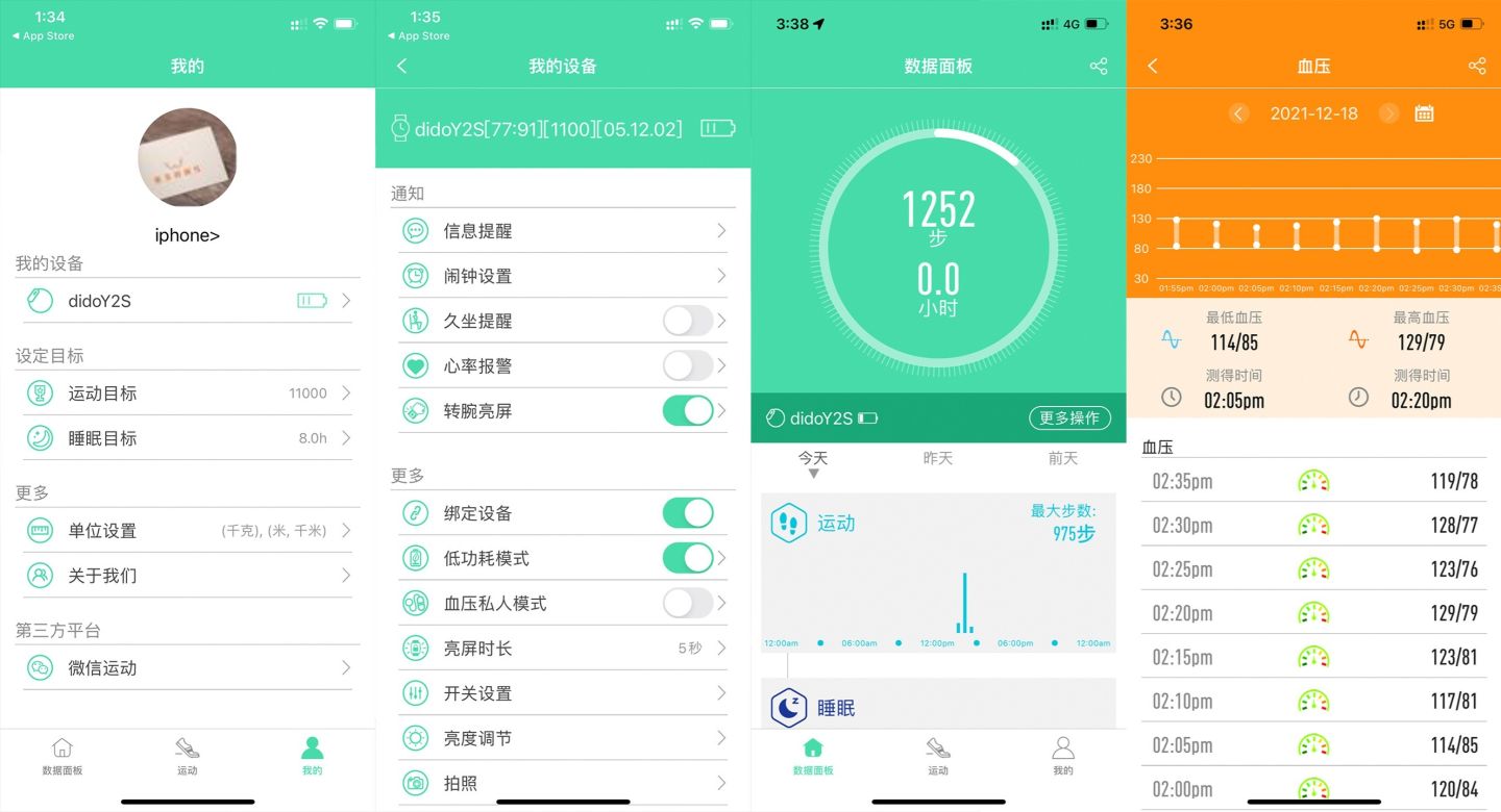 dido手环测心电视频,didoy2s智能血压手环测评
