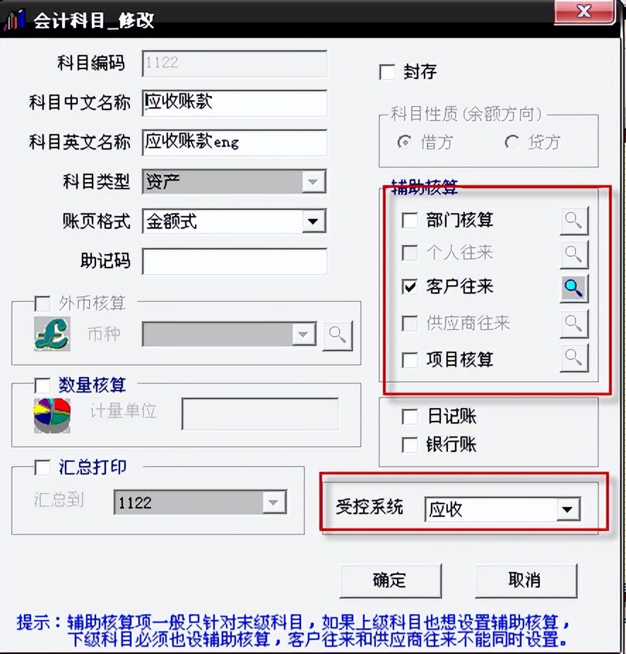 用友t3标准完整做账全流程,用友t3财务软件明细账如何设置