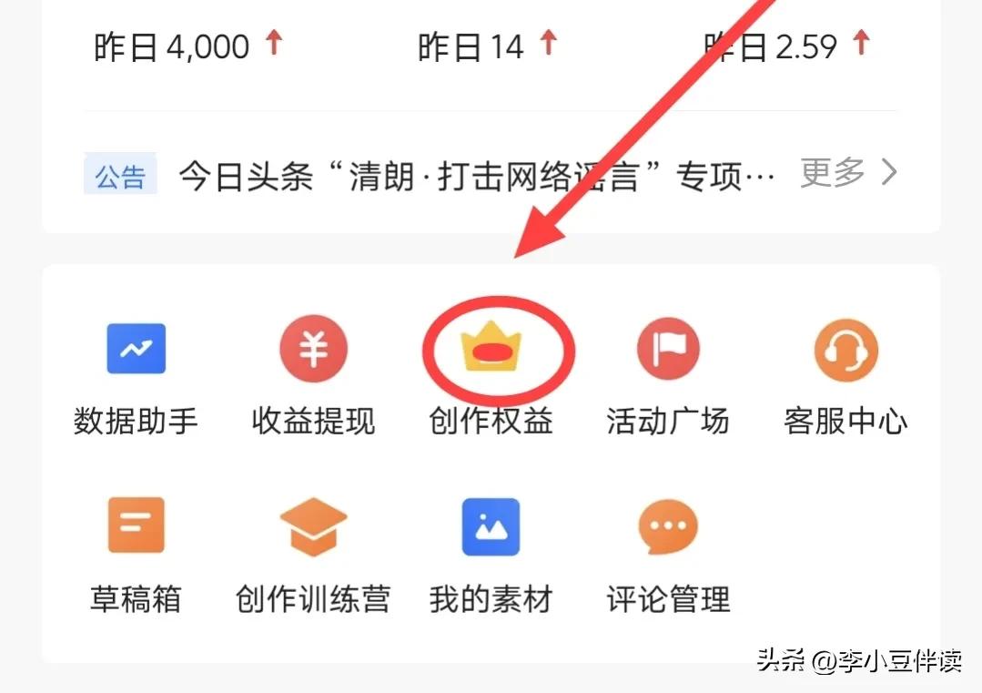 教你怎么在头条赚钱,怎么用手机可以在头条赚钱