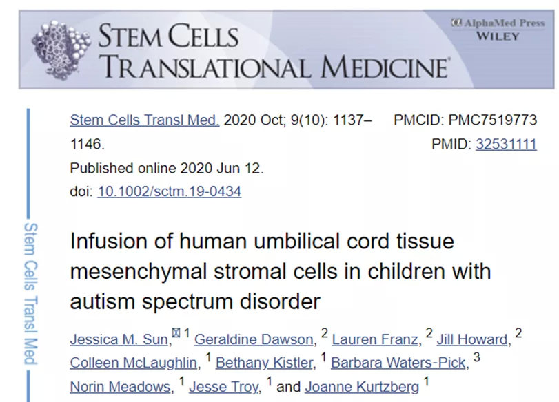 间充质干细胞治疗自闭症,自闭症干细胞