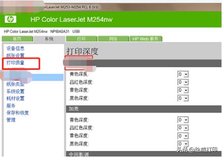 打印重影模糊是怎么回事,打印彩色出来偏红怎么处理