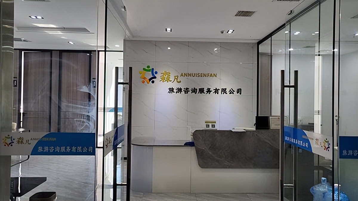 *底卧**旅游咨询公司：假招“体验官”，真赚人头费