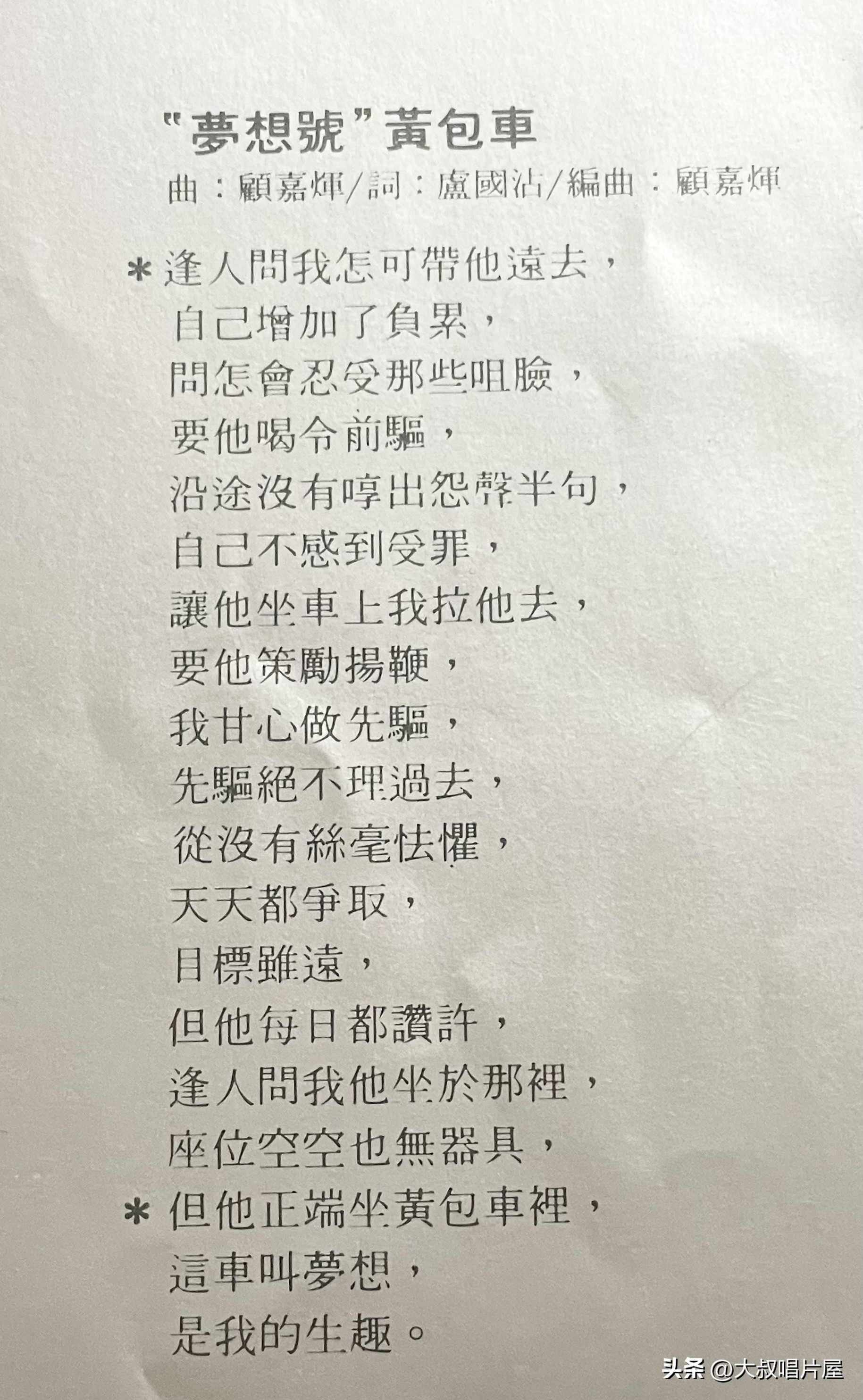 1984年香港十大唱片金曲,80年代香港歌手唱片封面