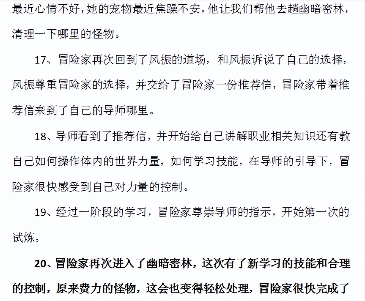 dnf大转移剧情详细解析,dnf大转移之前剧情