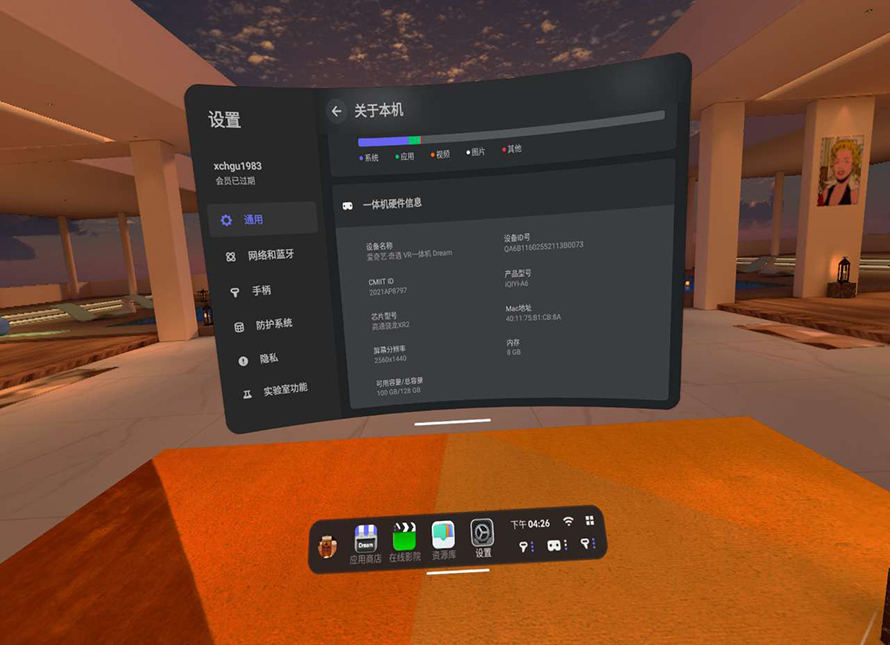 奇遇dreamvr一体机测评,爱奇艺vr奇遇3vr一体机怎么样