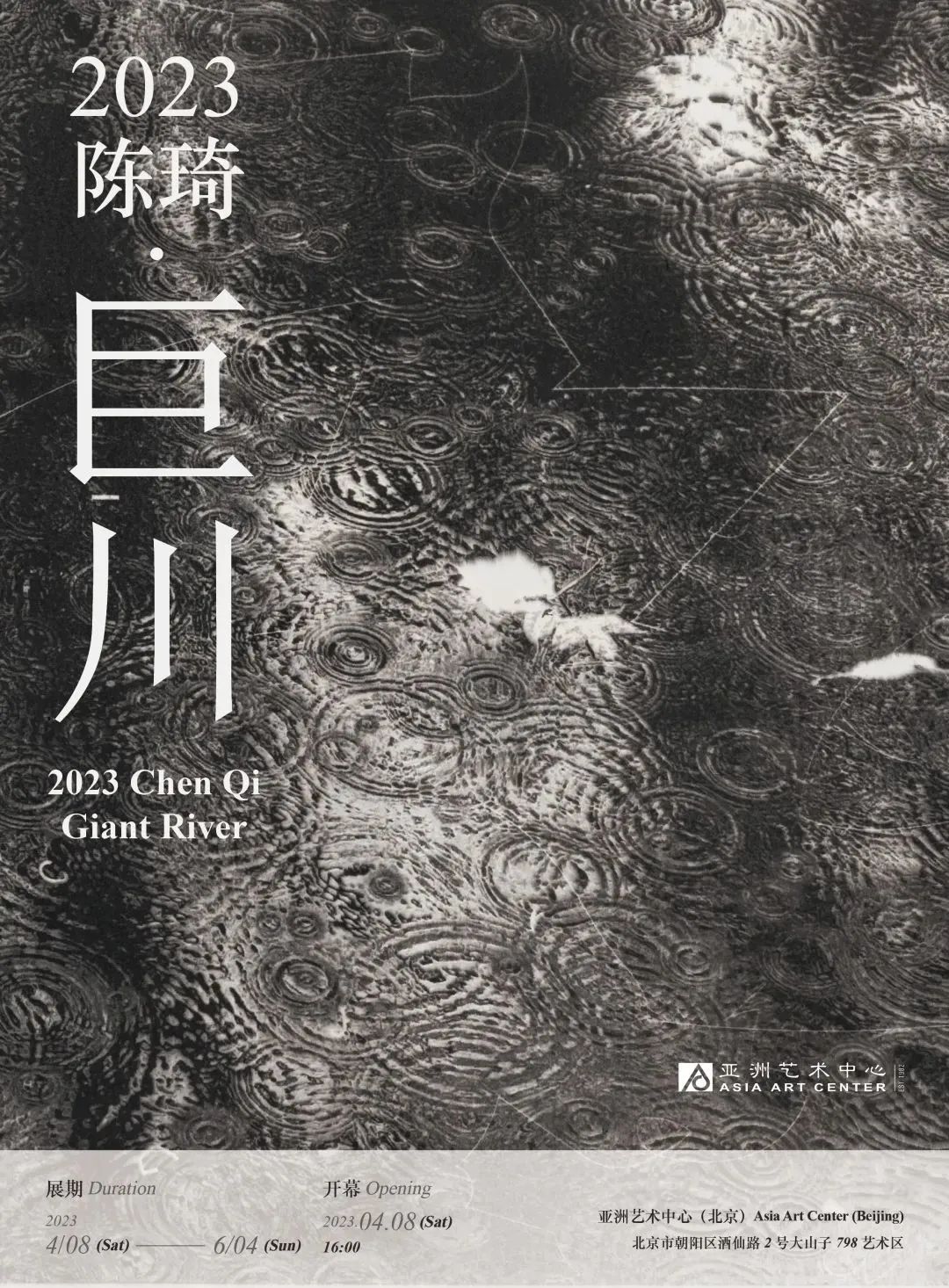 巨川,你好!|艺术栗子