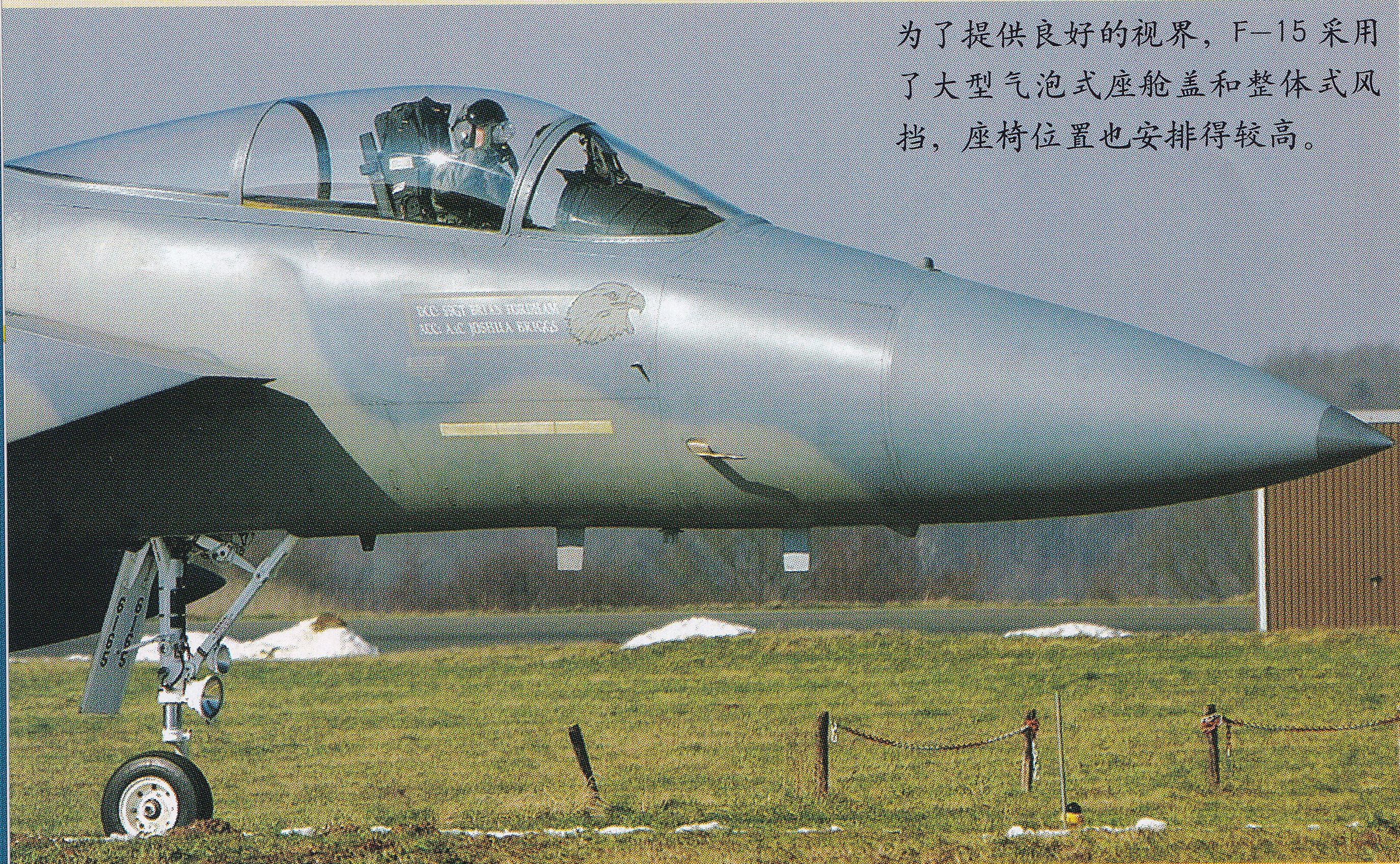 能量机动传奇,5——麦道F-15“鹰”战斗机设计特点