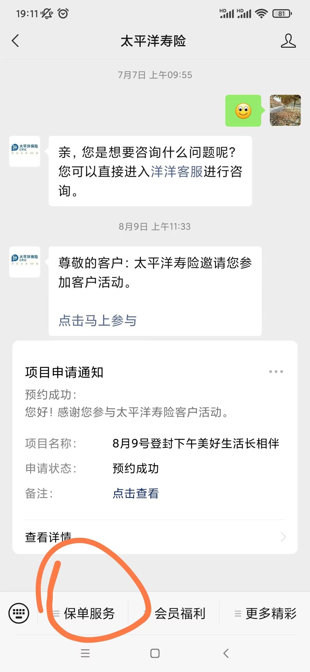 保单失效了怎么办,未交保费导致保单失效可以复效吗
