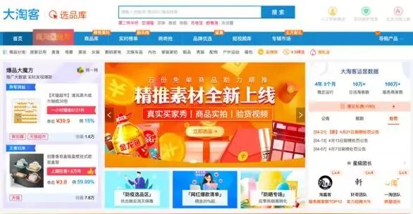 选品工具推荐,选品可以免费利用的工具有哪些