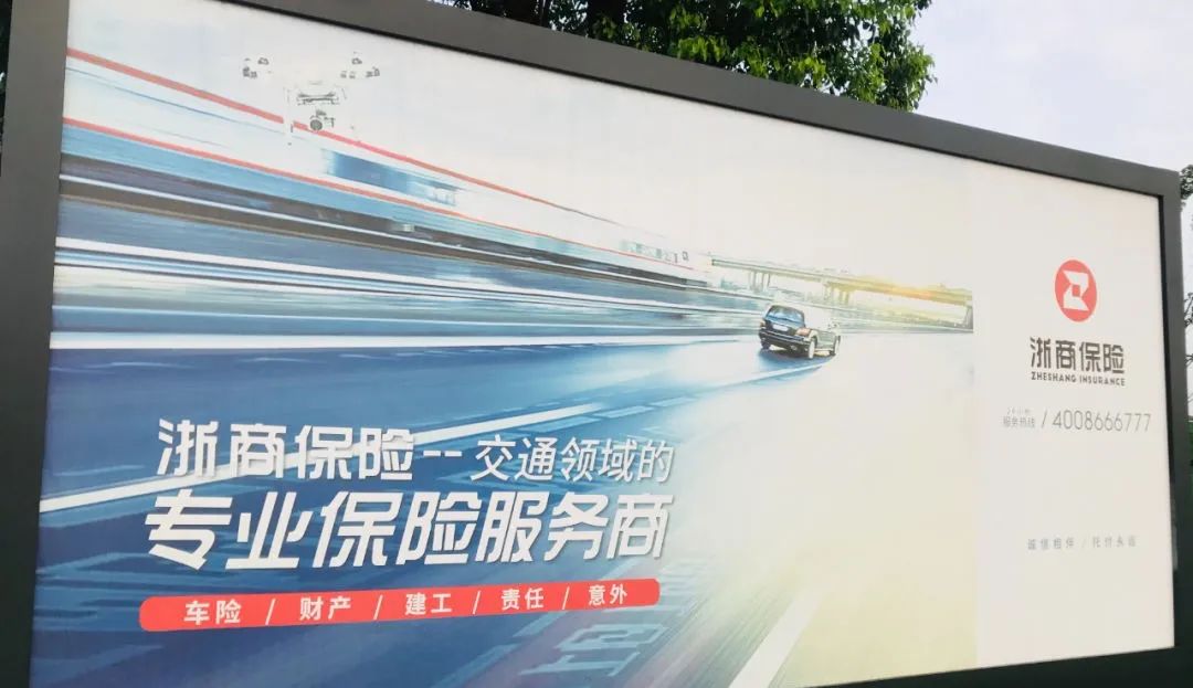 浙商保险属于哪个保险公司,浙商保险车险是正规保险吗