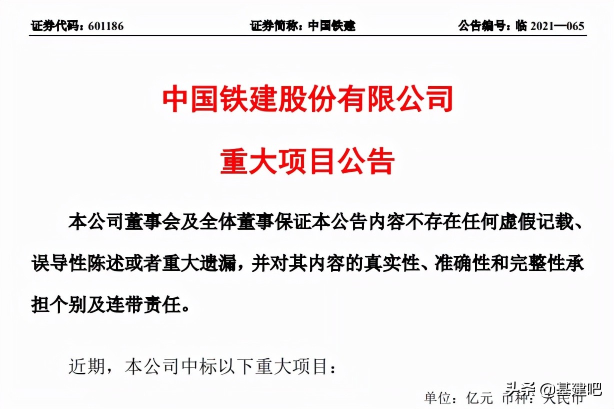 中铁十四局最新中标项目山东,中铁三局山东新中标项目