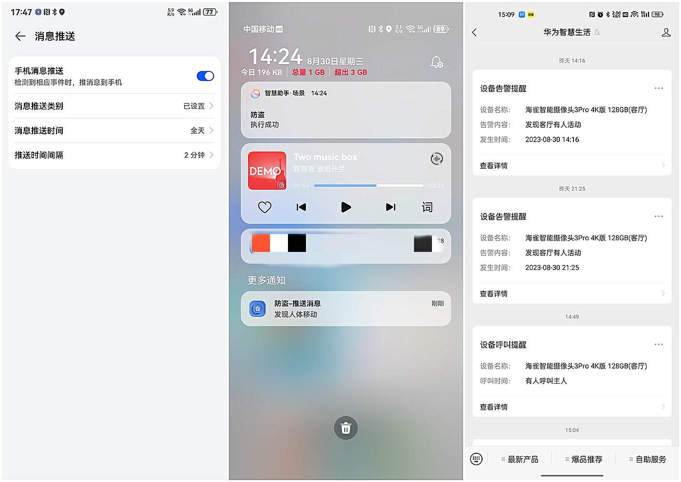 华为智选海雀4k摄像头测评,华为智选海雀摄像头3pro4k版