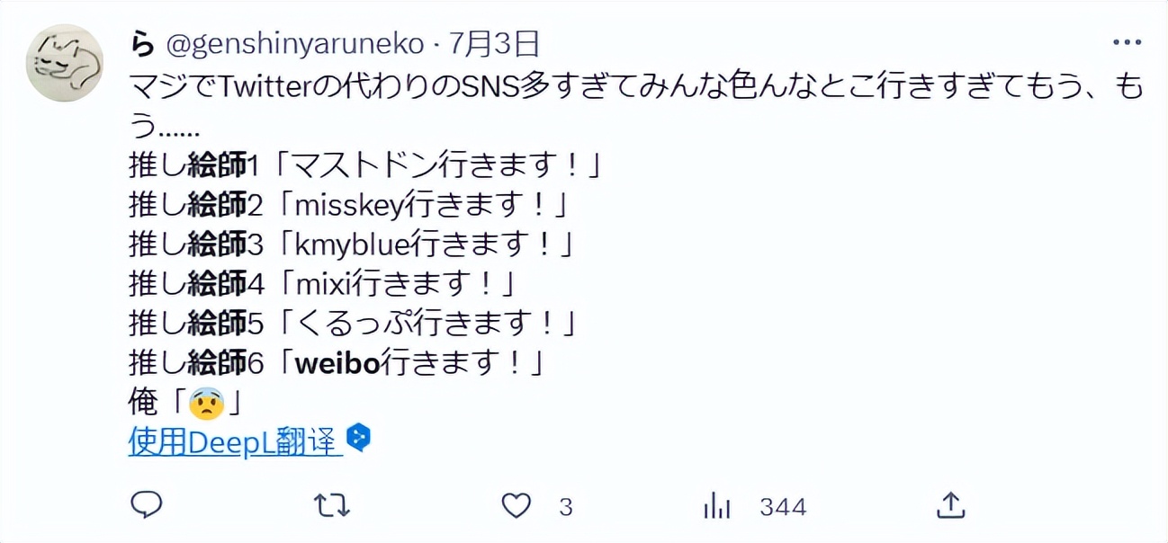 从推特来微博避难的画师们，又被微博夹回去了