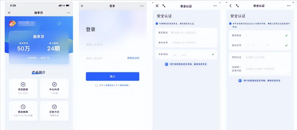 融享贷怎么申请,融享贷是真的么
