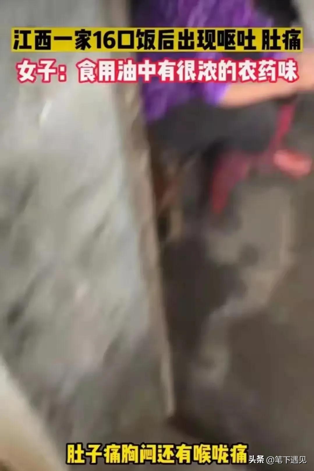 食用油被别人投毒,女子自曝一家16口被投毒