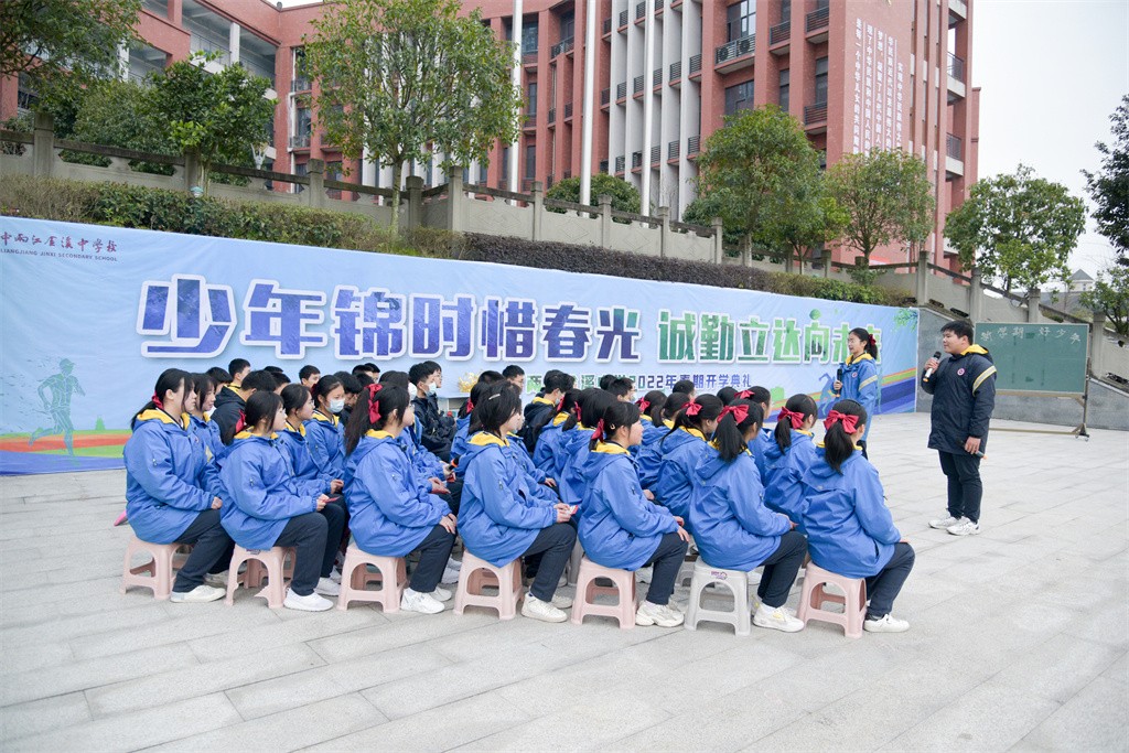 重庆八中青春飞扬梦想起航,重庆八中金溪中学开学典礼