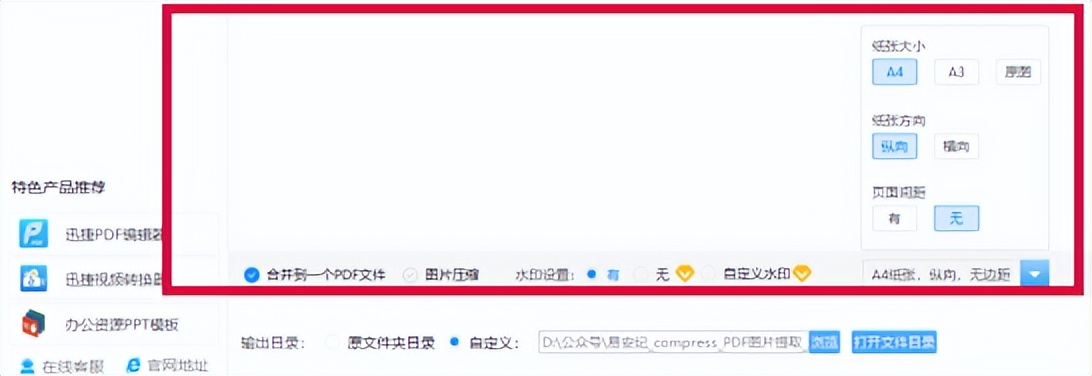 如何将pdf图片转为jpg,iphone怎么把图片转成pdf