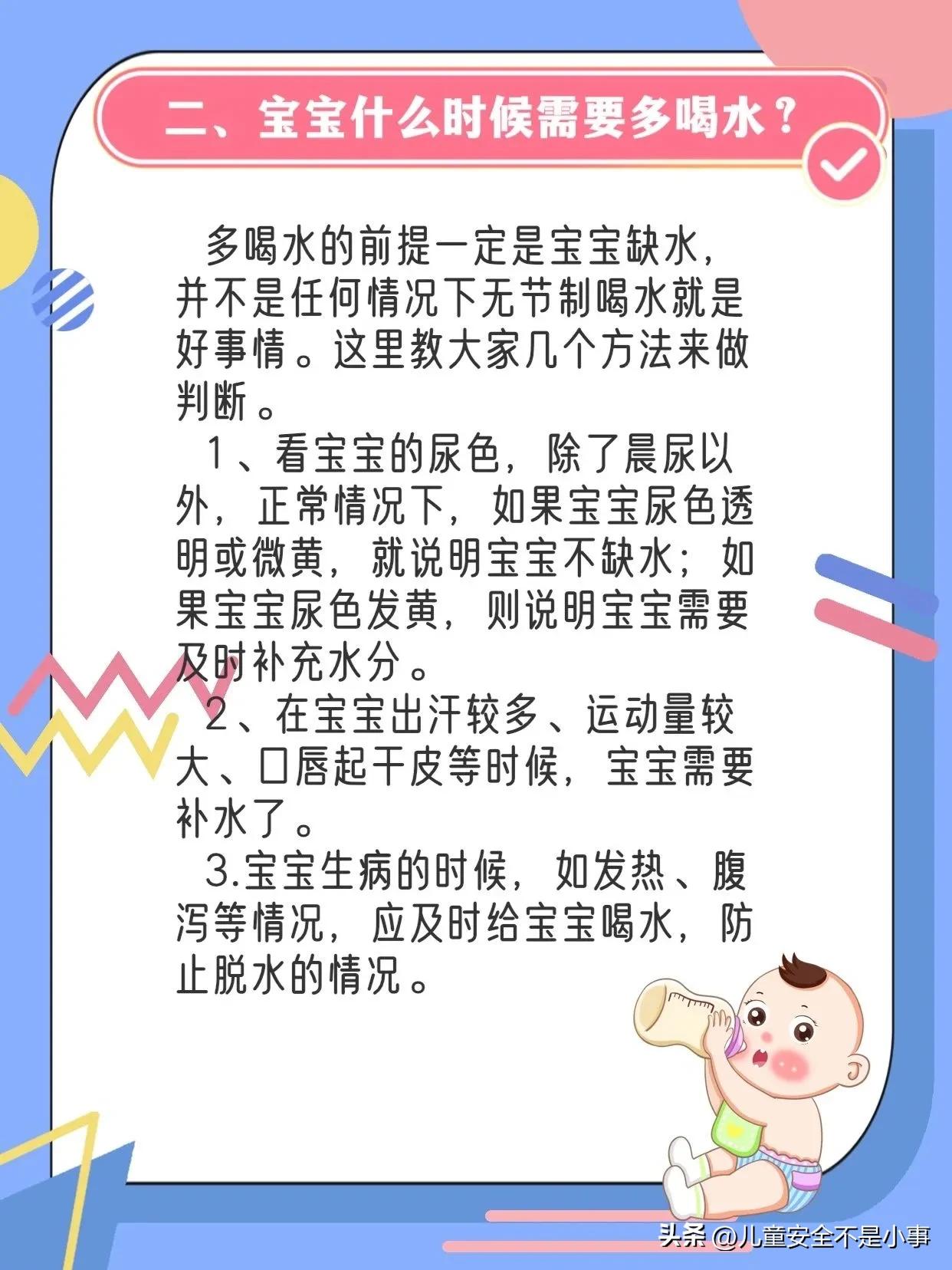 宝宝突然不爱喝水怎么回事,小孩不爱喝水的危害的动画