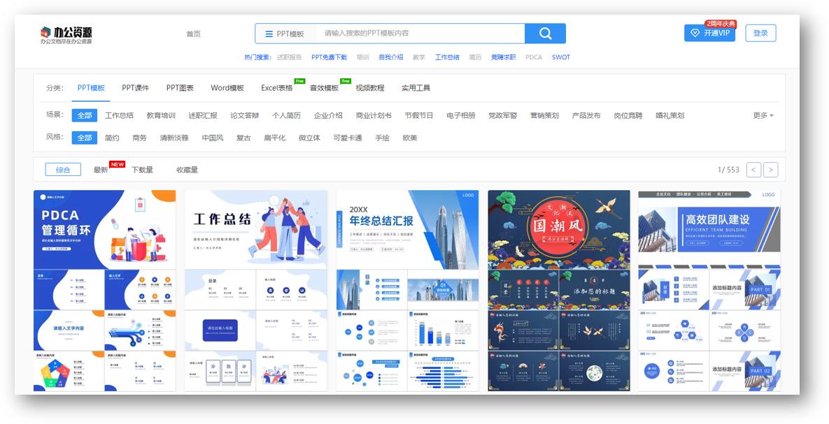 7个优质的素材资源网站推荐,精选10个值得收藏的网站